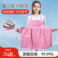 薇比防辐射服装女春夏电脑电磁炉放射防护服围裙衣服挡布肚 粉红色