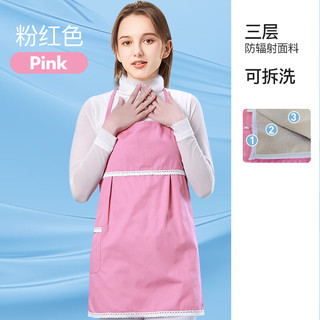 薇比防辐射服装女春夏电脑电磁炉放射防护服围裙衣服挡布肚 粉红色