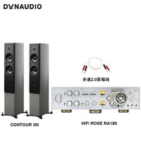 丹拿（DYNAUDIO）HiFi音响功放套装 轮廓Contour 30i无源落地音箱 北欧银+RA180合并式功放+Atlas赤道音箱线