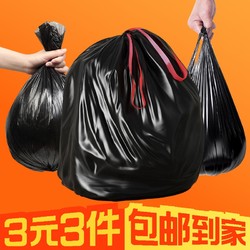 萌太太 家用垃圾袋抽绳式加厚宿舍实惠装手提厨房塑料袋背心式