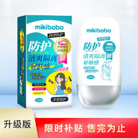 mikibobo防护隔离乳女身体面部清爽水润轻盈妆前防护隔离霜50ml