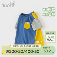 戴维贝拉（DAVE＆BELLA）男童t恤短袖儿童上衣纯棉宝宝衣服2024夏装小童半袖打底衫 蓝色 80cm（身高73-80cm）