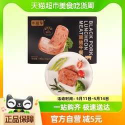 水裕龙 肉制品黑猪午餐肉含量≥90%140g单片小包装即食火腿速食品