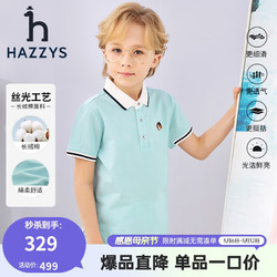 HAZZYS 哈吉斯 童装男童夏新款短袖舒适柔软不易变形百搭男童短袖 玻璃蓝 130