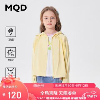 MQD童装儿童防晒服防紫外线男女同款网眼连帽开衫 杏色 110cm