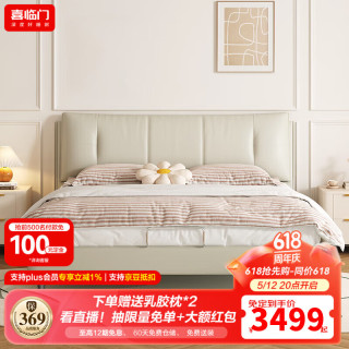 今日必买：喜临门 云朗PRO+尼亚PRO 乳胶独袋黄麻床垫 1.8x2米