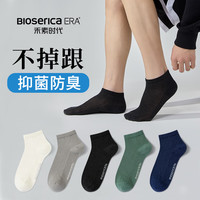 禾素时代短袜春季男女抗菌防臭袜夏季网眼透气棉袜子 男款5色装 均码 【男款】5色装