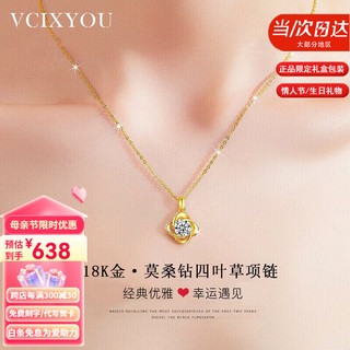 VCIXYOU18K黄金四叶草金项链女士吊坠彩金锁骨链520 18k黄金吊坠+925银链+礼盒