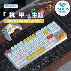 AULA 狼蛛 87键机械键盘 电竞游戏主题键盘