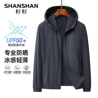                                                                                 杉杉（SHANSHAN）UPF50+防晒服男2024夏季轻薄冰感男士外套商务通勤上衣服男 藏青色 170