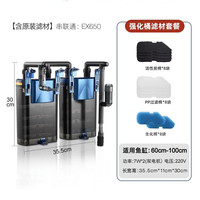 AMTRA TECHNIK德国安彩壁挂过滤器ex650鱼缸过滤器乌龟低水位净水静音 EX650除油膜串联版【内含滤材】滤材套餐