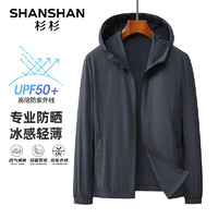 杉杉（SHANSHAN）UPF50+防晒服男2024夏季轻薄冰感男士外套商务通勤上衣服男 藏青色 190