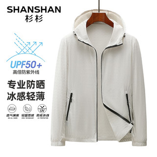 杉杉（SHANSHAN）UPF50+防晒服男2024夏季轻薄冰感男士外套商务通勤上衣服男 白色 175