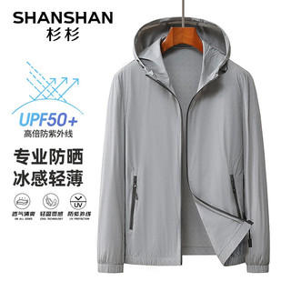 杉杉（SHANSHAN）UPF50+防晒服男2024夏季轻薄冰感男士外套商务通勤上衣服男 灰色 195