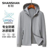 杉杉（SHANSHAN）UPF50+防晒服男2024夏季轻薄冰感男士外套商务通勤上衣服男 灰色 185