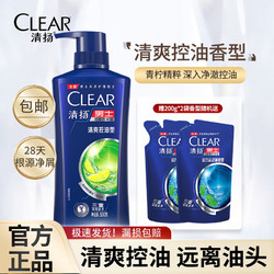 CLEAR 清扬 洗发水男士专用蓬松去屑止痒控油洗头膏水露液品牌