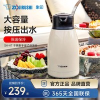 ZOJIRUSHI 象印 家用保温水壶大容量304不锈钢热水壶暖壶保温瓶HT1.5-1.9L