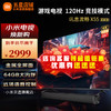 Xiaomi 小米 Redmi 红米 L86R6-MAX 液晶电视 86英寸 4K