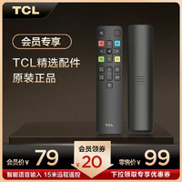 会员专享购 TCL 原装琴键式蓝牙机型遥控器RC802D