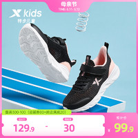 XTEP 特步 童鞋2024春秋新款女童运动鞋休闲儿童鞋跑步鞋中大童网面鞋子
