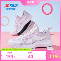 XTEP 特步 女童鞋2024夏季新款一脚蹬网面透气运动鞋中大童凉鞋跑步鞋子