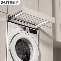 GUTE 固特 洗衣机隐形晾衣架 白色(宽60-85)中号 阻尼抽拉款