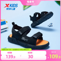 XTEP 特步 童鞋2024夏款男童透气防滑儿童凉鞋夏季男孩鞋子沙滩鞋运动鞋