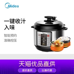 Midea 美的 MY-CD5026P 智能电压力锅5L升双胆多功能高压锅饭煲