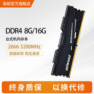 DDR4 8G 16G  3200 32G(16G*2)台式机电脑内存条套条2666