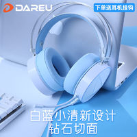 Dareu 达尔优 EH722头戴式游戏耳机电竞7.1台式电脑笔记本耳麦有线网吧CF