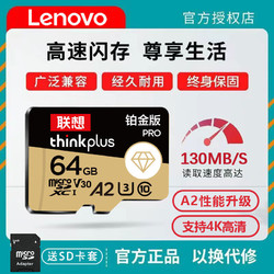 Lenovo 联想 64GB TF卡