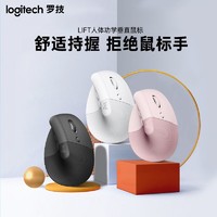 logitech 罗技 Lift垂直人体工学鼠标无线蓝牙笔记本bolt接收器轻音双模商用