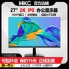 HKC 惠科 S2716Q 27英寸IPS屏2K高清HDMI DP双接口 家用办公电脑显示器