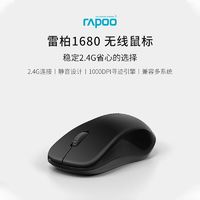 RAPOO 雷柏 无线静音鼠标1680无声办公笔记本人体工学台式电脑2.4G滑鼠