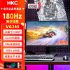 HKC 惠科 23.8英寸180Hz刷新电竞显示器FastIPS笔记本外接电脑屏VG245