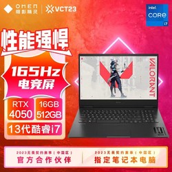 HP 惠普 暗影精灵9 16.1英寸办公学习电竞游戏笔记本i7-13700HX 165HZ