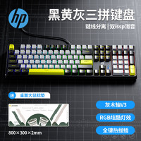 HP 惠普 GK320机械键盘青轴茶轴有线电竞游戏办公热插拔RGB灰木轴v3