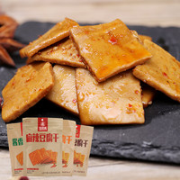 五贤斋 营养卤味豆腐干儿童零食小吃办公休闲网红独立小包夜宵食品