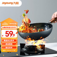 Joyoung 九阳 CTW3201 炒锅(32cm、无涂层、不粘、精铁、黑色)