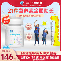 OZ Good Dairy/澳乐乳 澳乐乳赖氨酸成长丸钙铁锌成长科技儿童青少年学生助力发育200粒