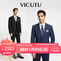威可多(VICUTU)【小蓝西】西服男羊毛商务正装结婚婚礼外套VRS88112505T 西服170B或西裤78 黑色西服