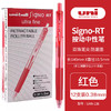 uni 三菱铅笔 UMN-138 按动中性笔 红色 0.38mm 12支装