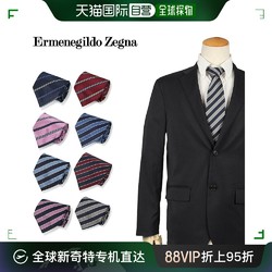 Ermenegildo Zegna 杰尼亚 自营｜zegna 通用 领带