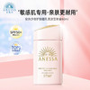 ANESSA 安热沙 防晒乳安耐晒粉金敏感肌温和亲肤倍护隔离儿童温和日本60mlSPF50+