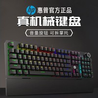 HP 惠普 K10G机械键盘鼠标套装青轴黑茶轴红轴电竞游戏电脑有线办公