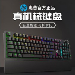 HP 惠普 K10G機械鍵盤鼠標套裝青軸黑茶軸紅軸電競游戲電腦有線辦公