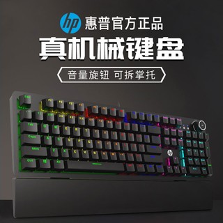 HP 惠普 K10G机械键盘鼠标套装青轴黑茶轴红轴电竞游戏电脑有线办公