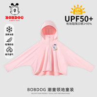 BoBDoG巴布豆卡乐儿童防晒衣男童冰丝薄款冰皮女童凉感防紫外线UPF50+帽檐防晒服 粉 草莓小丽XS 160
