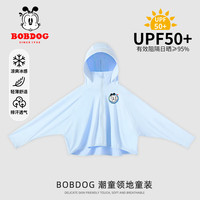 BoBDoG巴布豆卡乐儿童防晒衣男童冰丝薄款冰皮女童凉感防紫外线UPF50+帽檐防晒服 蓝 圆框巴布XS 120