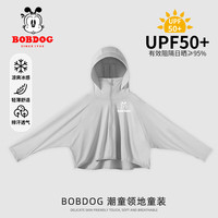 BoBDoG巴布豆卡乐儿童防晒衣男童冰丝薄款冰皮女童凉感防紫外线UPF50+帽檐防晒服 灰 巴布豆LOGO白 120